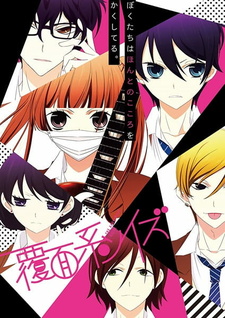 Не скрывая крик / Fukumenkei Noise (1-6 из 12) [2017]