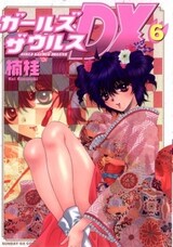 Subaru Chiryuu