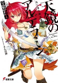TÉLÉCHARGER NEJIMAKI SEIREI SENKI NEJIMAKI SENKI TÉLÉCHARGER SEIREI