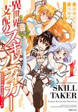 Isekai Shihai no Skill Taker: Zero kara Hajimeru Dorei Harem
