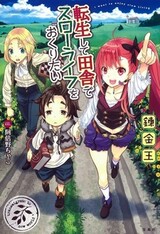 Tensei shite Inaka de Slow Life wo Okuritai