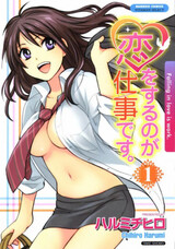 Koi wo Suru no ga Shigoto desu.