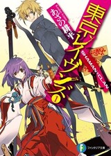 Tokyo Ravens