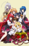 Старшая школа DxD: Рождение